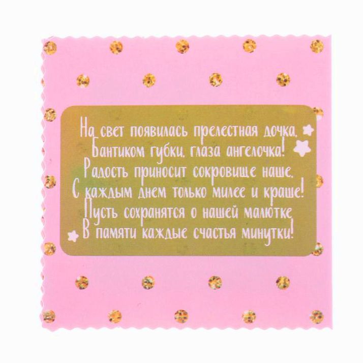 Картинка Набор фоторамок на ленте в коробке "Первый год нашей доченьки" (№2873339) от магазина Мир детей Товары для Новорожденных