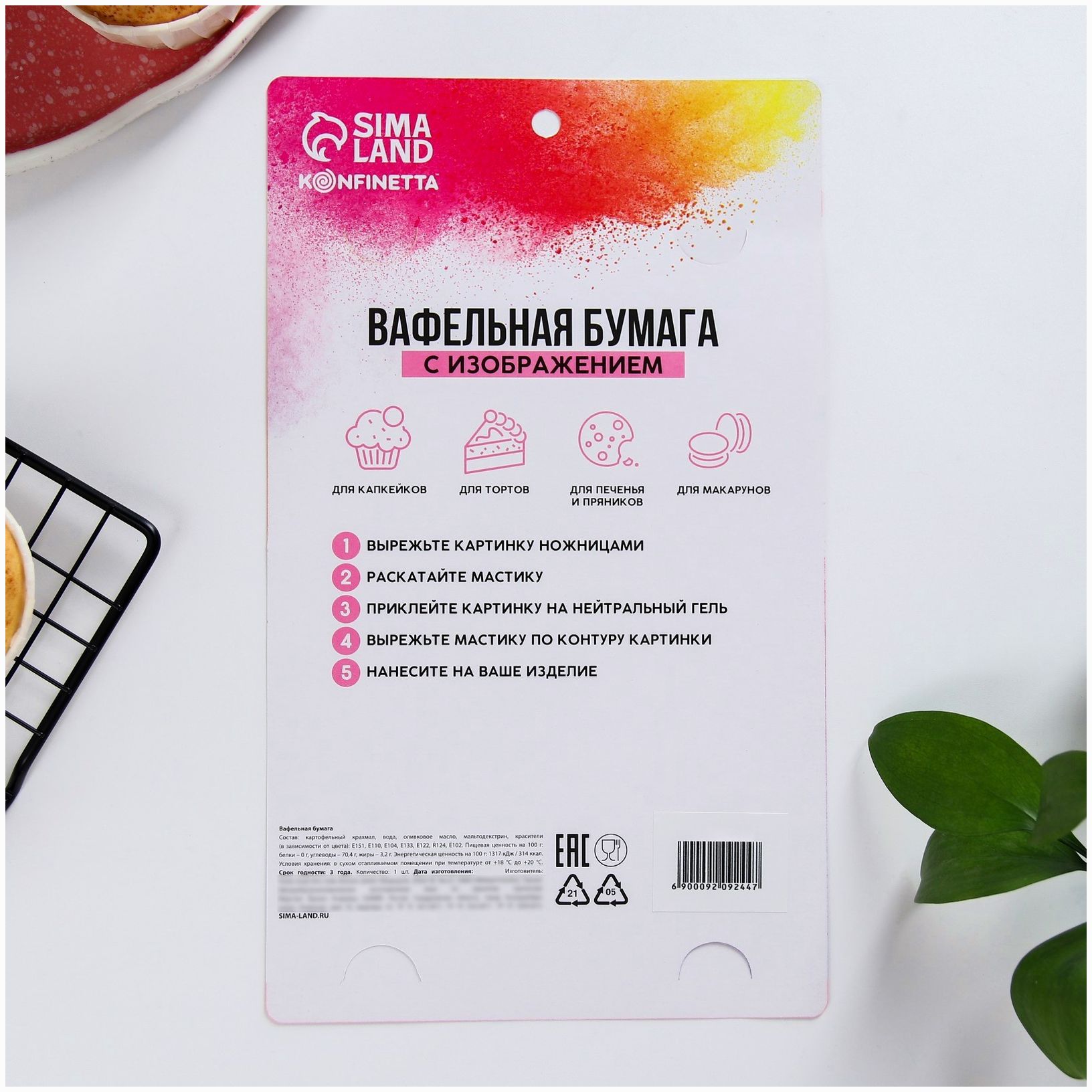 Картинка Съедобные цветные картинки на вафельной бумаге «У нас будет», 1 лист А5 (№9209263) от магазина Мир детей Товары для Новорожденных