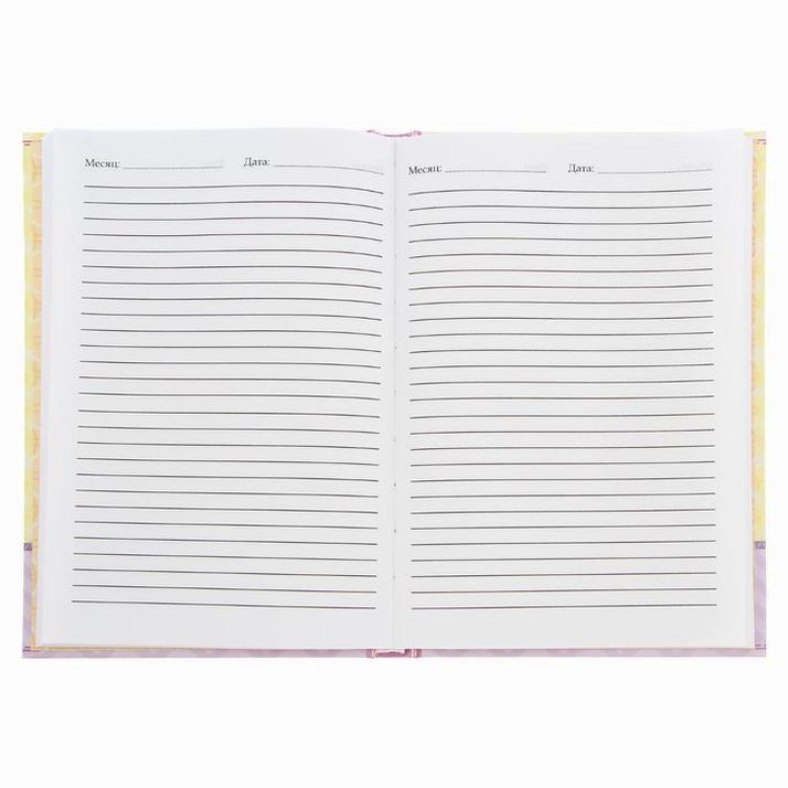 Картинка Ежедневник "Ежедневник будущей мамы", твёрдая обложка, А5, 80 листов (№1276007) от магазина Мир детей Товары для Новорожденных