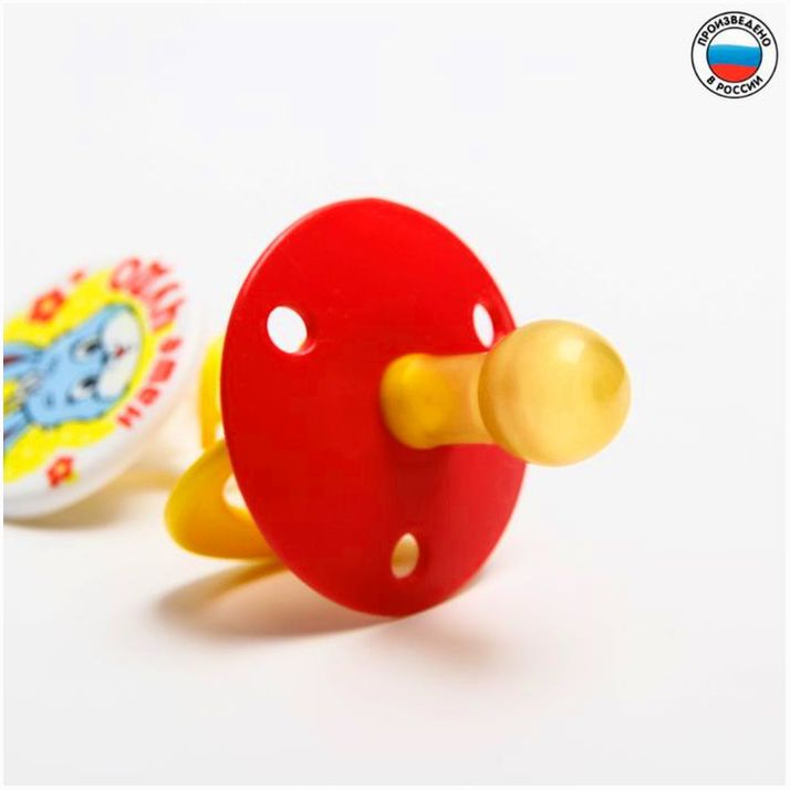 Соска-пустышка латексная классическая с кольцом «Наше чудо», на цепочке с прищепкой, от 0 мес. артикул анонс 1476705