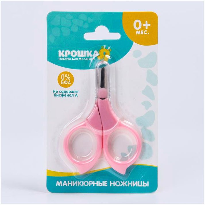 Картинка Ножницы детские безопасные, маникюрные, с чехлом, от 0 мес., цвет розовый (№2849318) от магазина Мир детей Товары для Новорожденных
