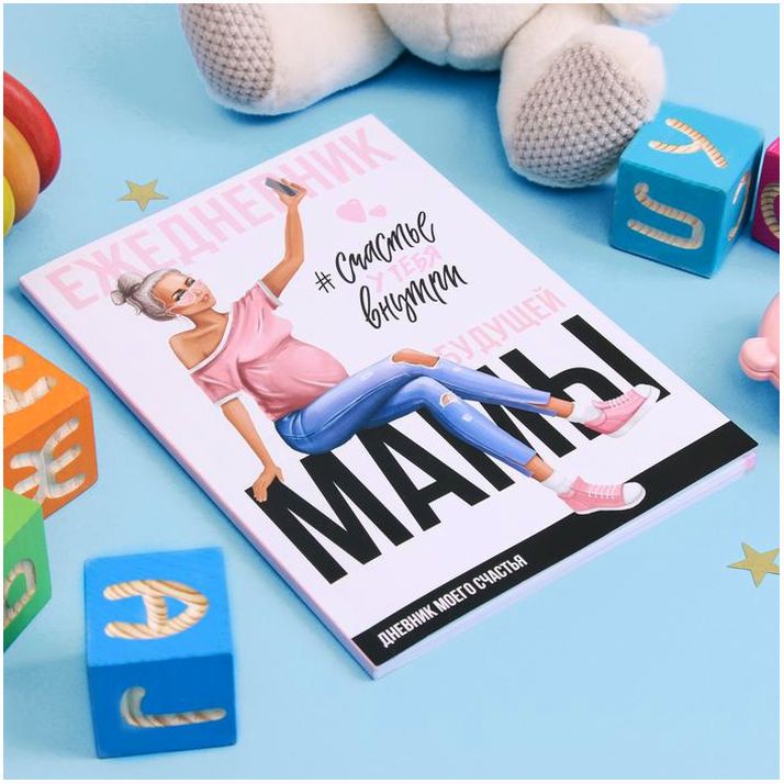 № 4263078 Ежедневник будущей мамы 