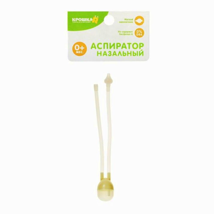 Детский назальный аспиратор, с отводной трубкой, цвет желтый артикул анонс 1886929