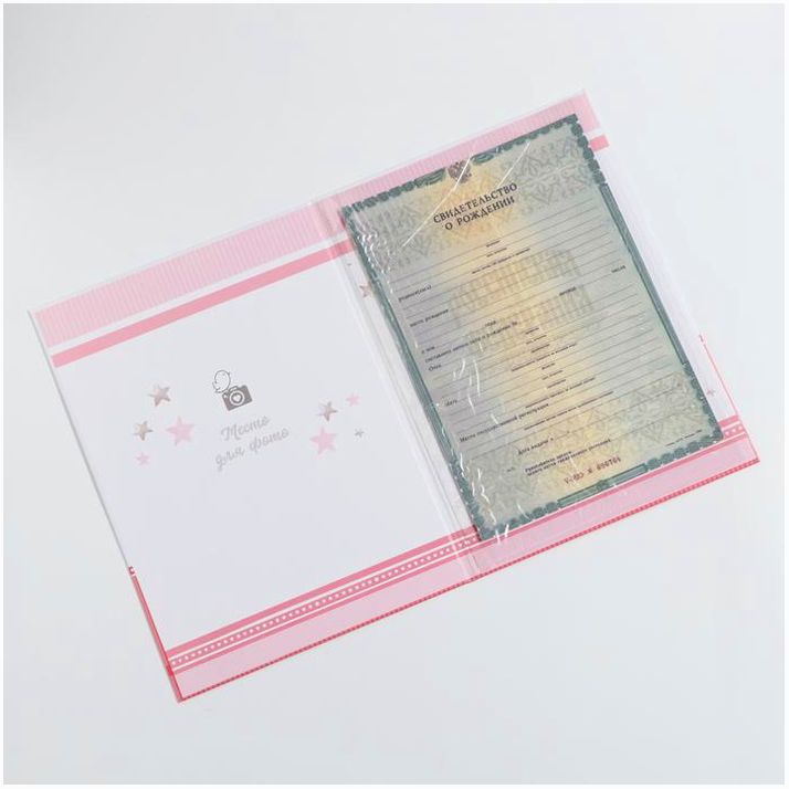 Картинка Папка для свидетельства о рождении «Слоник», для девочки, А4 (№3945448) от магазина Мир детей Товары для Новорожденных