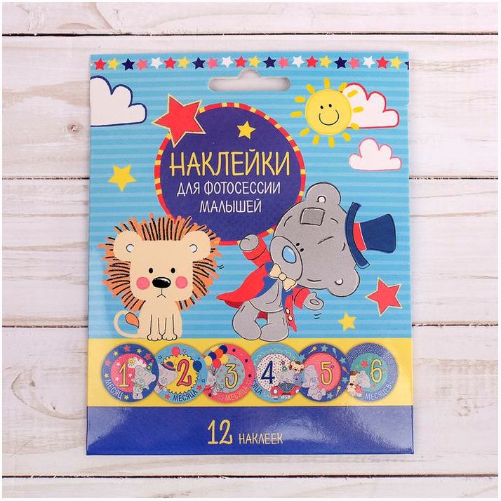 Картинка Наклейки для фотосессии, Me to You (№3415512) от магазина Мир детей Товары для Новорожденных