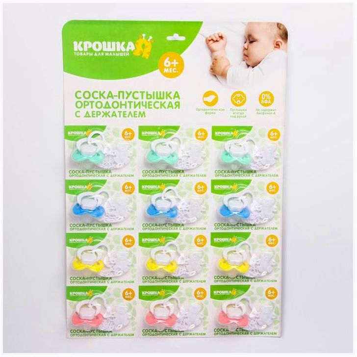 Пустышка ортодонтическая, с держателем, +6мес., на блистере, цвет МИКС артикул анонс 4298748