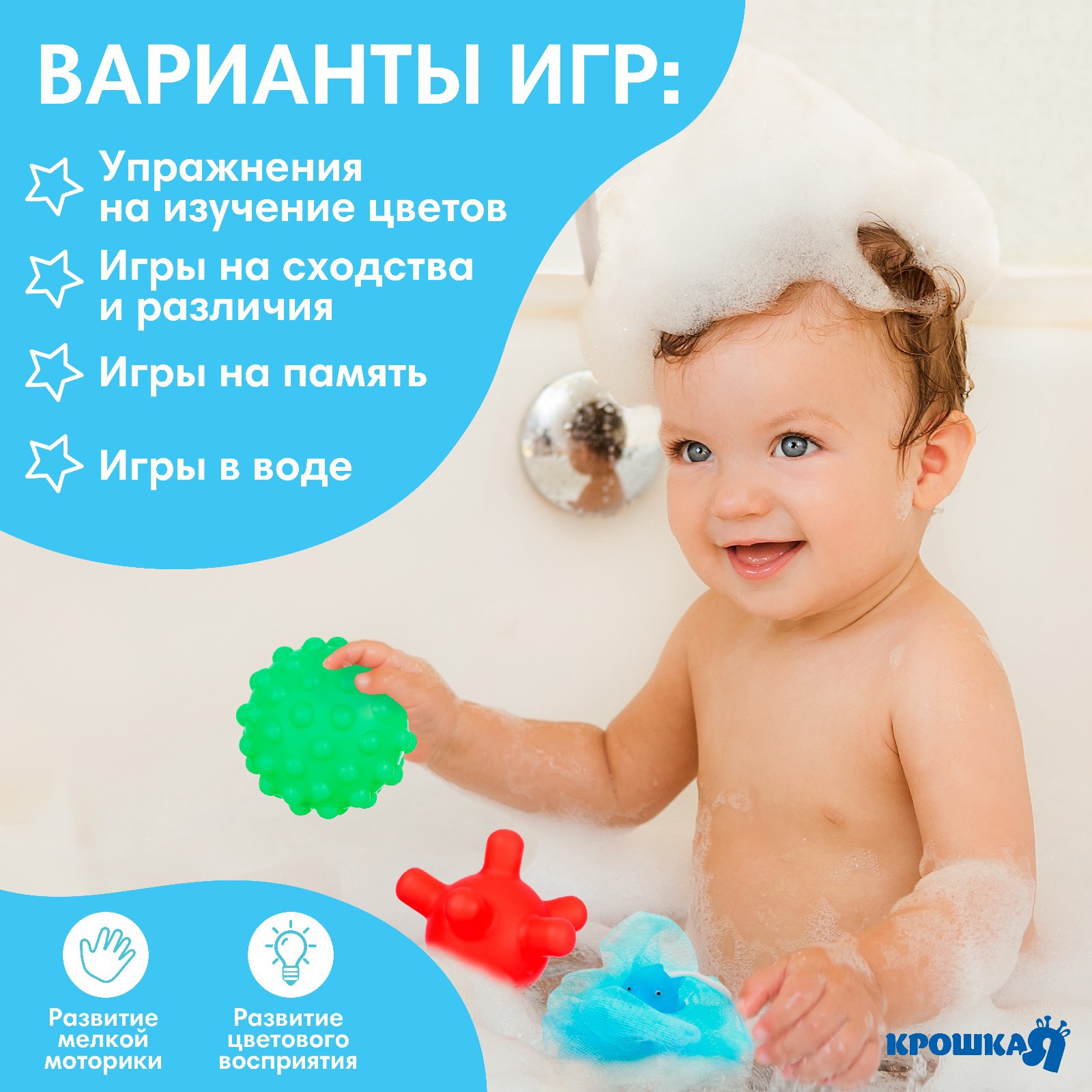 Картинка Набор для ванны "Дельфин", мочалка с игрушкой, 2 тактильных мячика, Крошка Я (№7412557) от магазина Мир детей Товары для Новорожденных