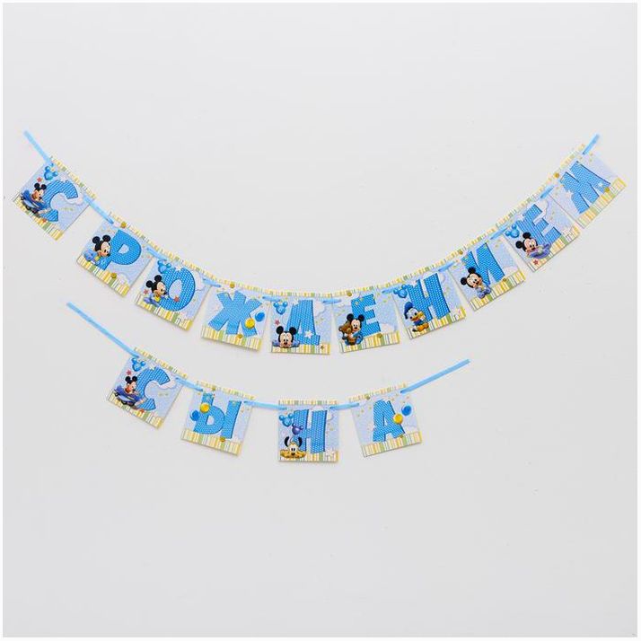 Гирлянда на ленте «С Рождением сына», Микки Маус и друзья, дл. 215 см артикул анонс 1513901