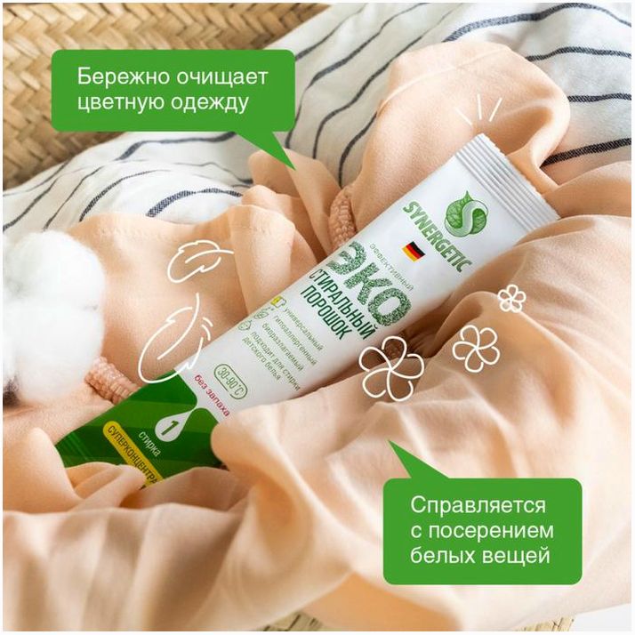 Картинка Стиральный порошок Synergetic, автомат, гипоаллергенный, 4 шт (№5133940) от магазина Мир детей Товары для Новорожденных