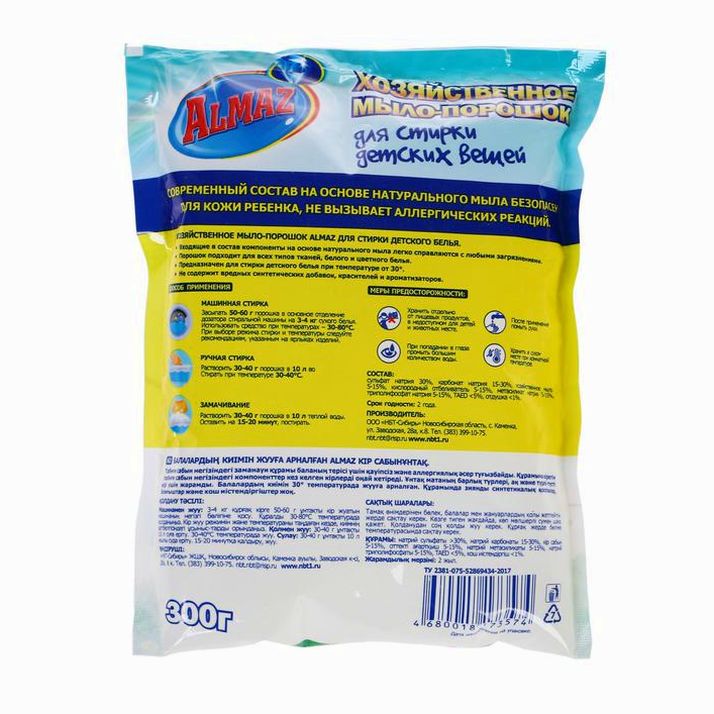 № 5005270 Almaz Хозяйственное Мыло-Порошок для стирки детских вещей, 300 гр