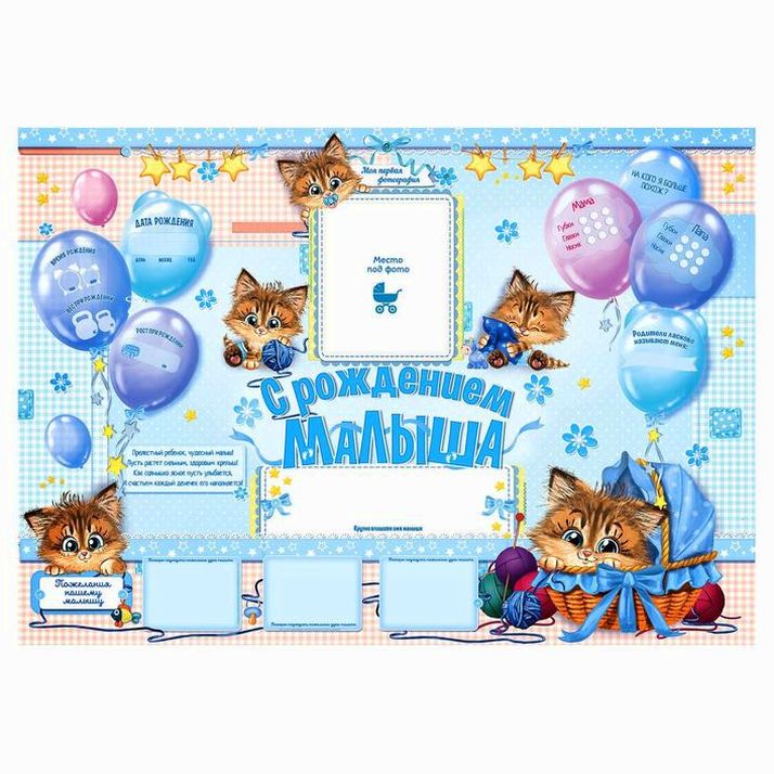 № 1284883 Набор для проведения детского праздника 