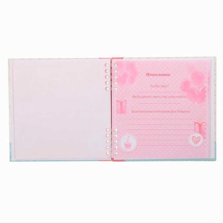 Картинка Книга пожеланий на 1 годик, Минни Маус, 24 листа (№1583380) от магазина Мир детей Товары для Новорожденных