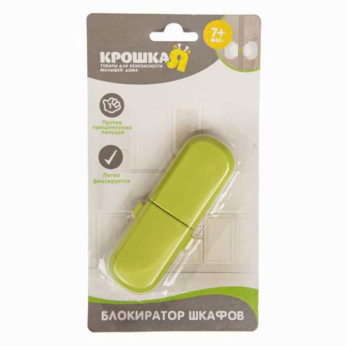 № 2315135 Блокиратор на дверцы шкафов, цвета МИКС