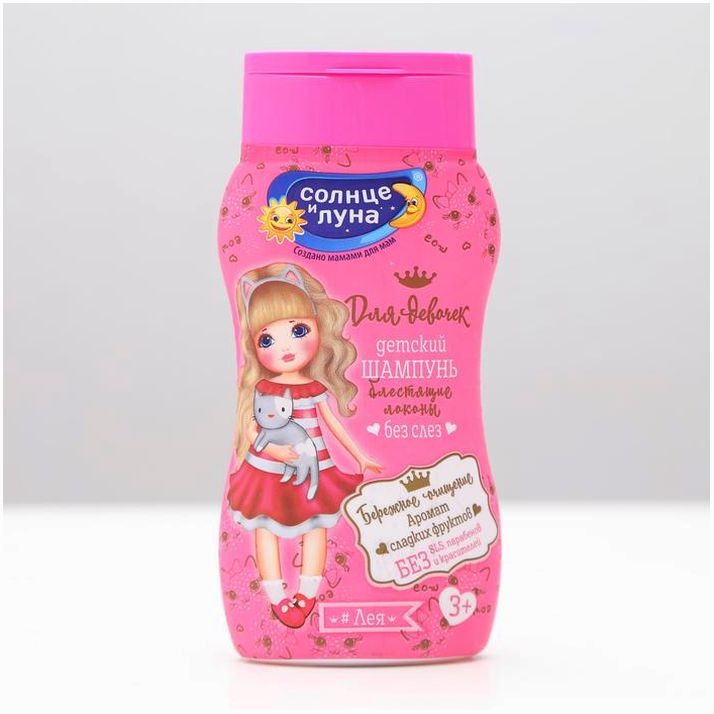 Картинка Шампунь детский «Солнце и луна», для девочек, с запахом дыни, 200 мл (№2604716) от магазина Мир детей Товары для Новорожденных