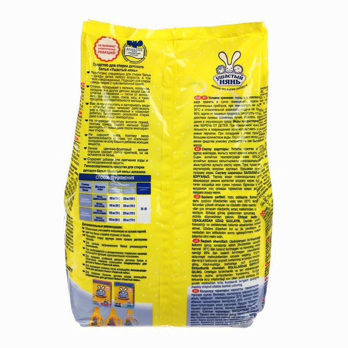 Картинка Порошок для стирки детского белья "Ушастый Нянь", 800 г (№767511) от магазина Мир детей Товары для Новорожденных