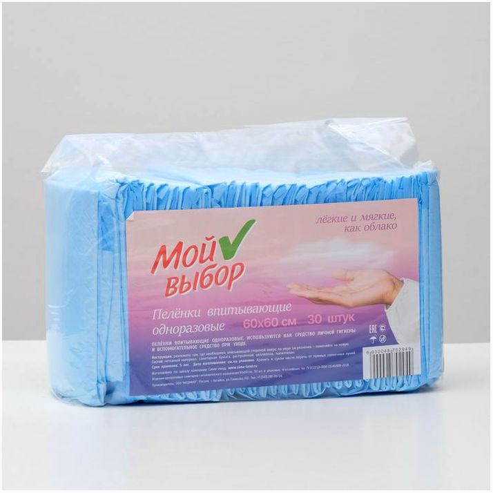 Пелёнки впитывающие одноразовые 